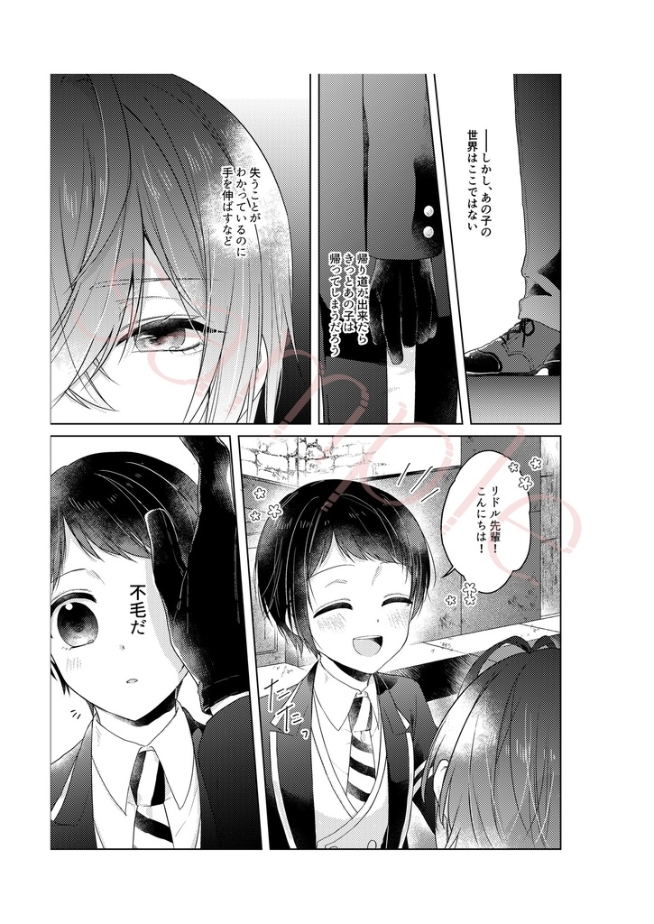 Dear my …(監督生受けアンソロジー)