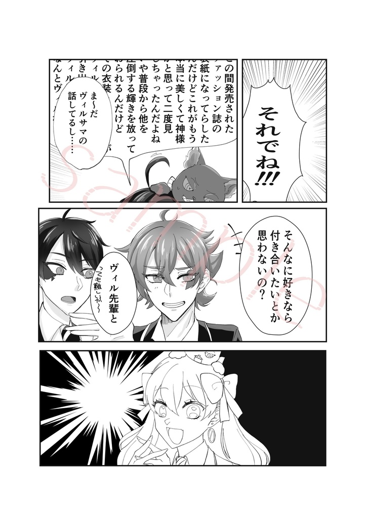 Dear my …(監督生受けアンソロジー)