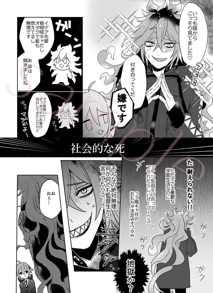 Dear my …(監督生受けアンソロジー)