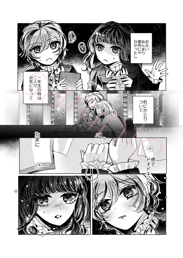 Dear my …(監督生受けアンソロジー)