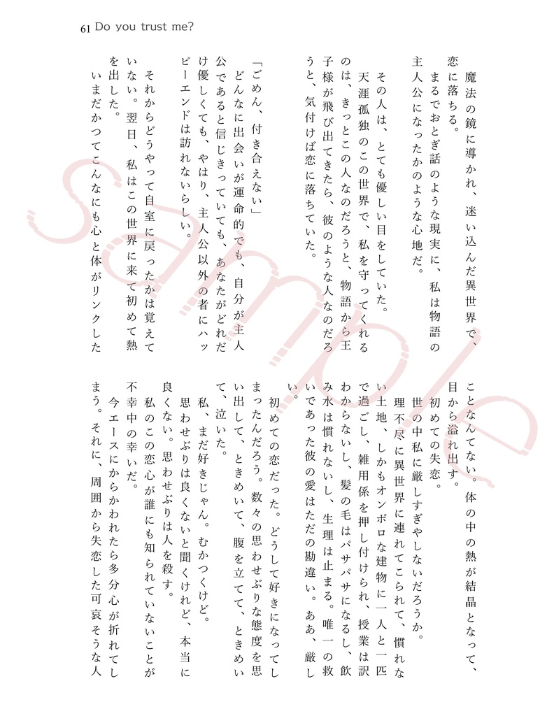 Dear my …(監督生受けアンソロジー)