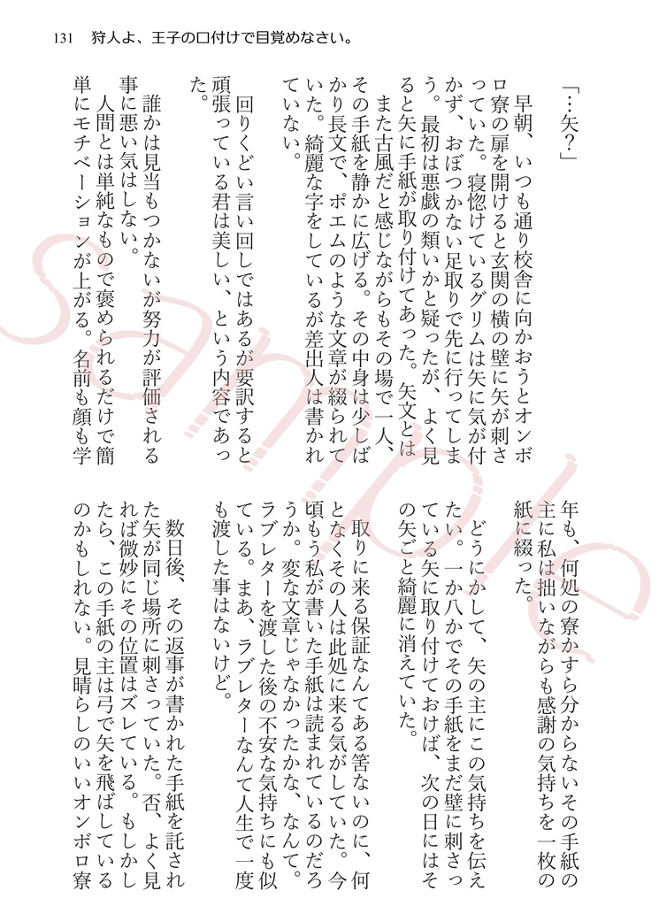 Dear my …(監督生受けアンソロジー)