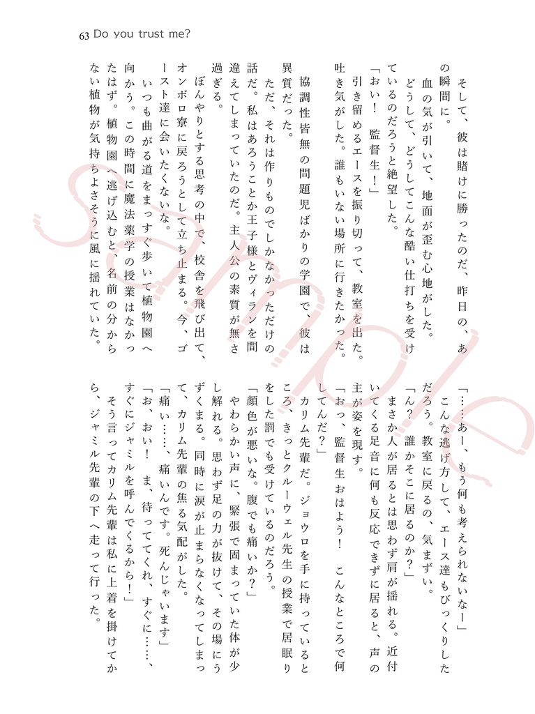 Dear my …(監督生受けアンソロジー)