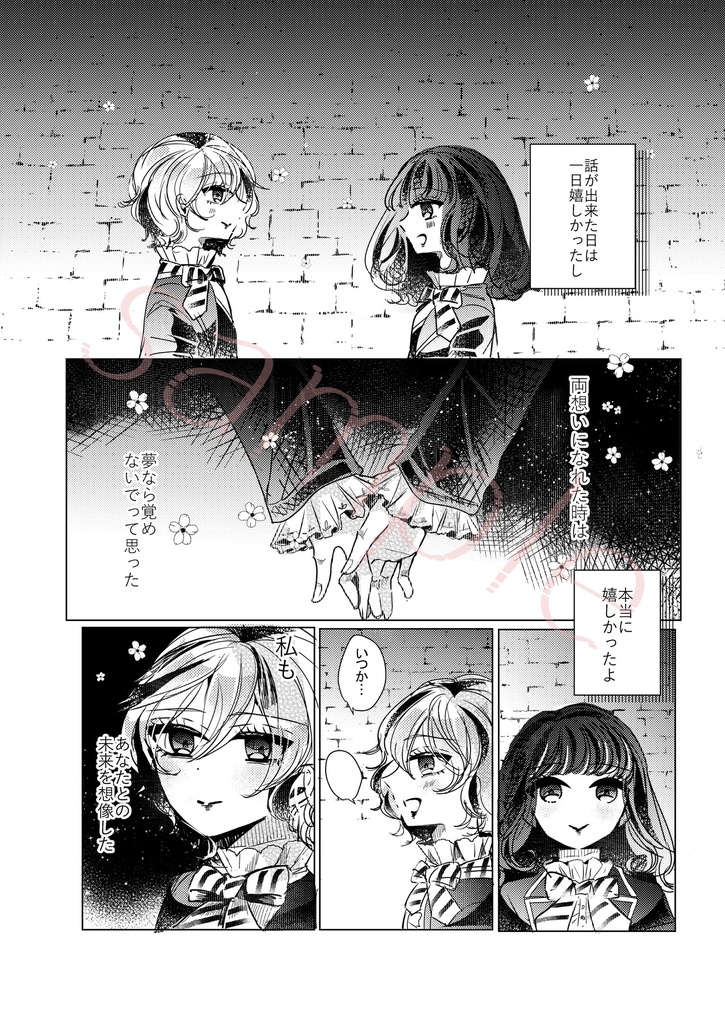 Dear my …(監督生受けアンソロジー)