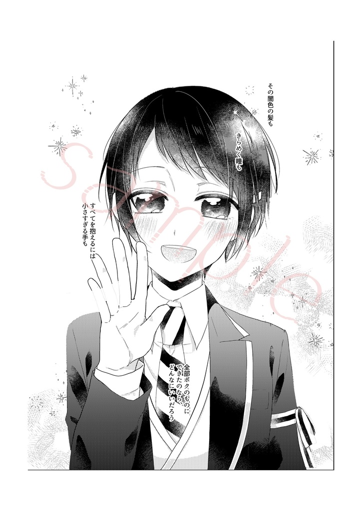 Dear my …(監督生受けアンソロジー)