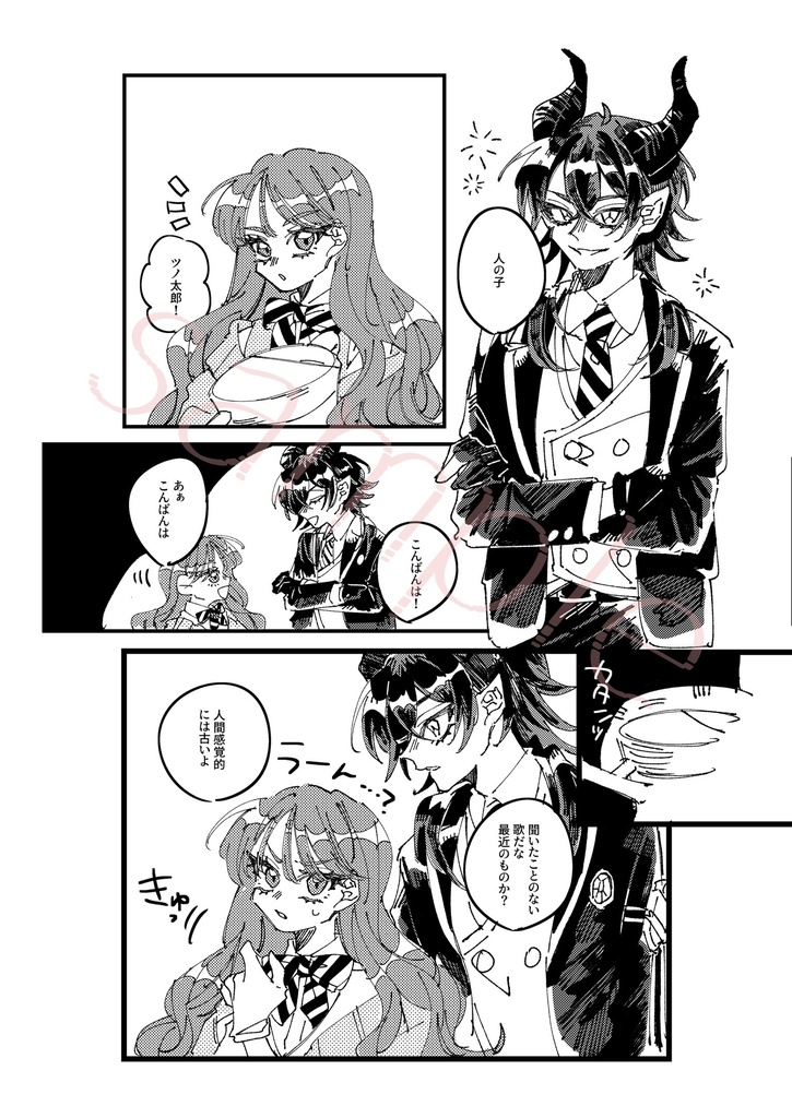 Dear my …(監督生受けアンソロジー)