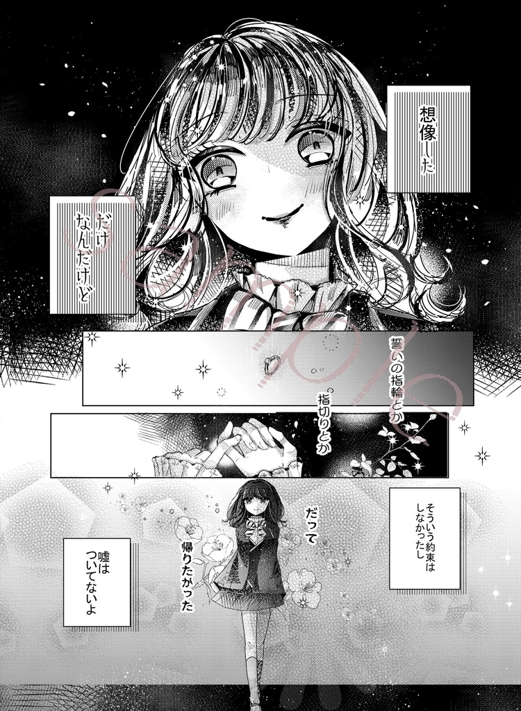 Dear my …(監督生受けアンソロジー)