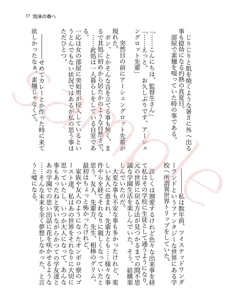 Dear my …(監督生受けアンソロジー)