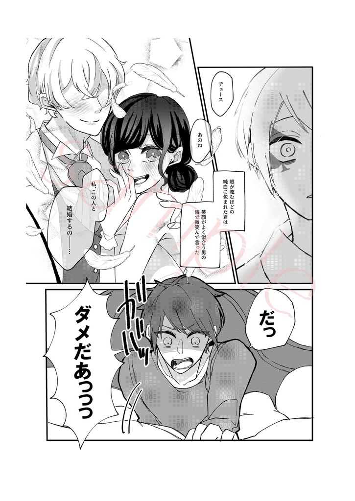 Dear my …(監督生受けアンソロジー)