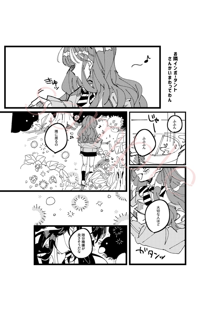 Dear my …(監督生受けアンソロジー)