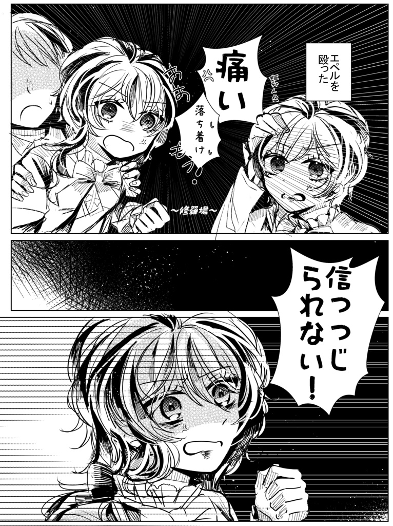 エペルくんの幼馴染み