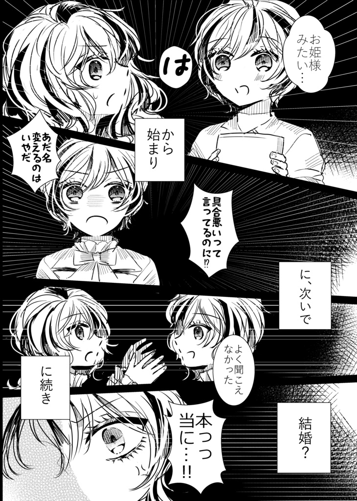 エペルくんの幼馴染み