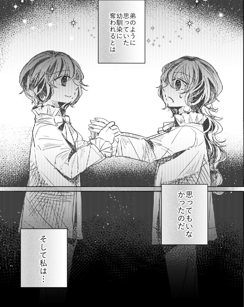 エペルくんの幼馴染み