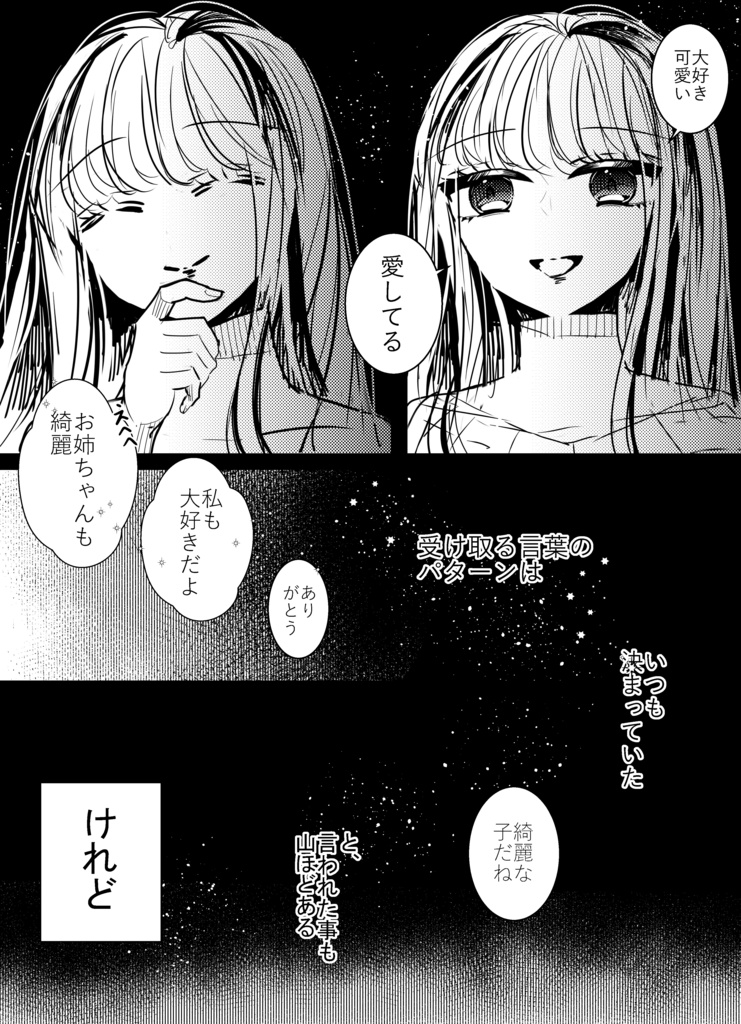 エペルくんの幼馴染み