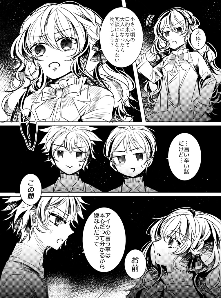 エペルくんの幼馴染み