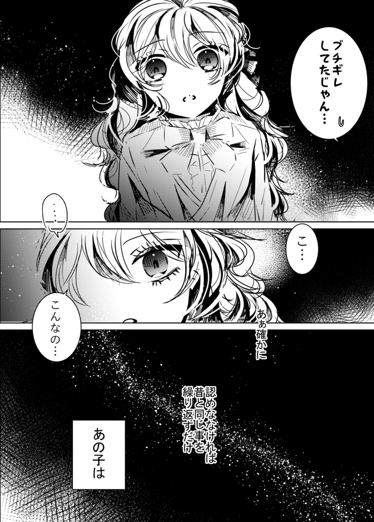 エペルくんの幼馴染み