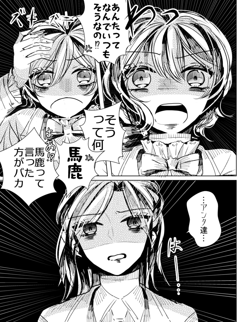 エペルくんの幼馴染み