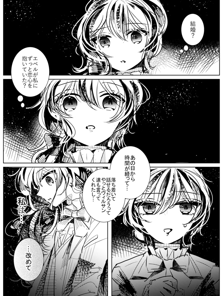 エペルくんの幼馴染み