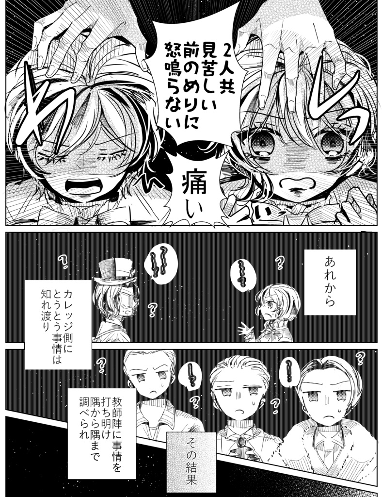 エペルくんの幼馴染み