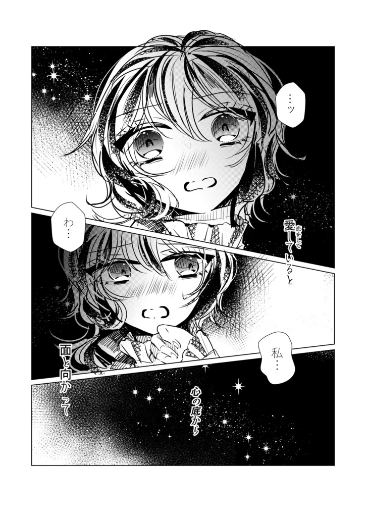 エペルくんの幼馴染み