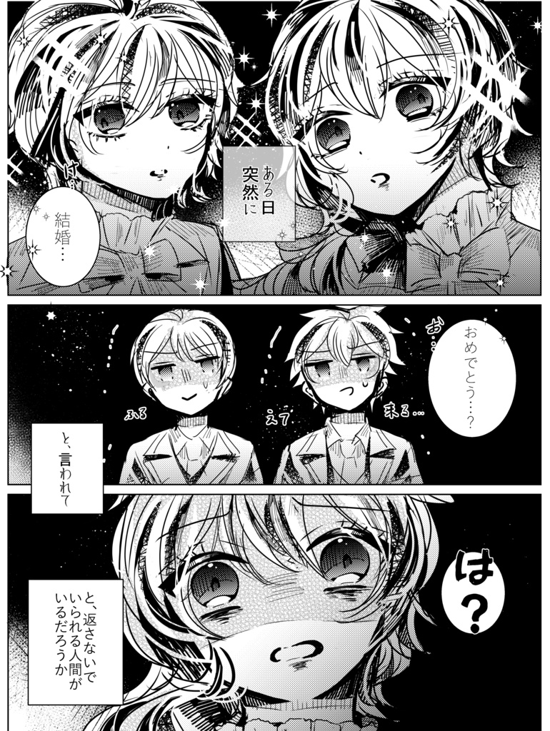 エペルくんの幼馴染み