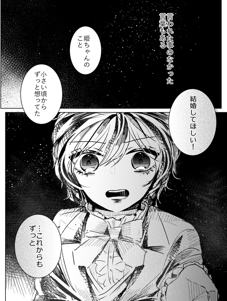 エペルくんの幼馴染み