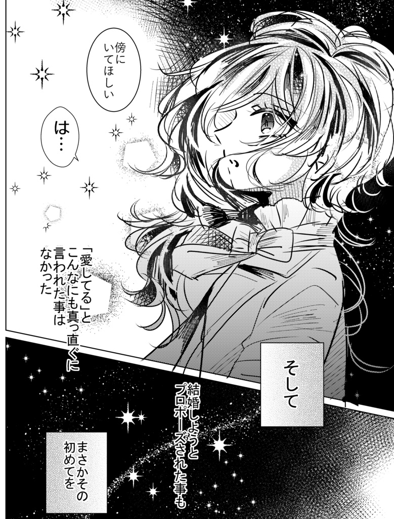 エペルくんの幼馴染み