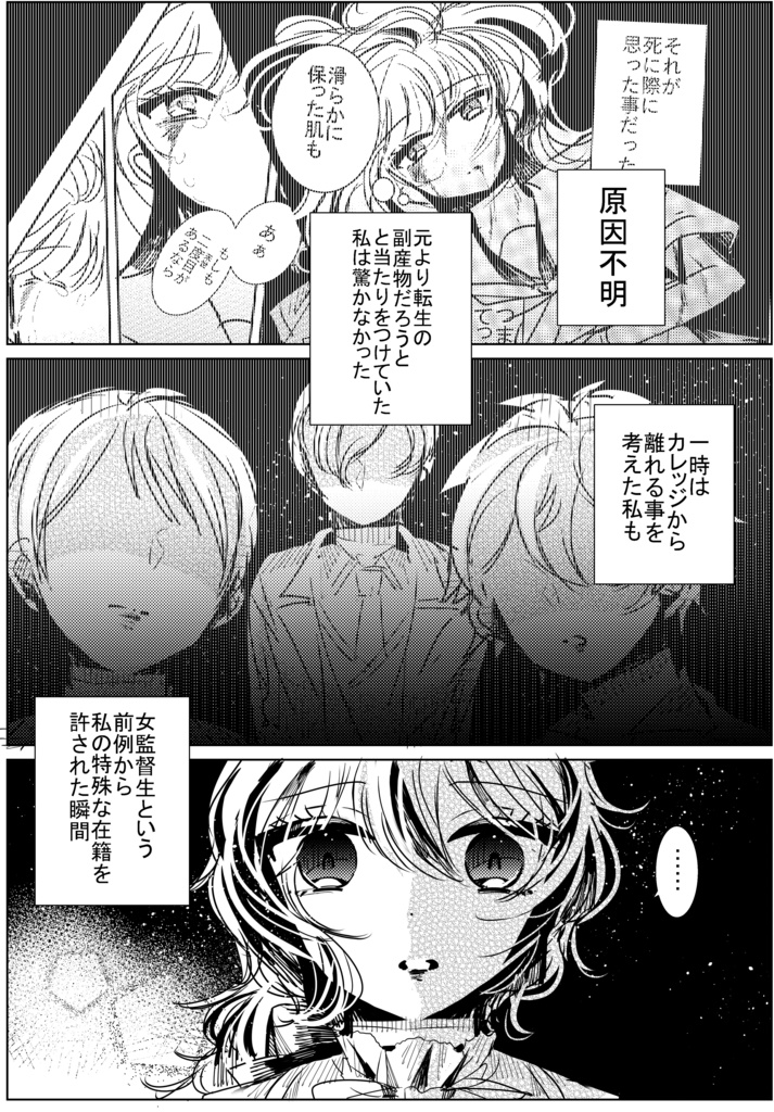 エペルくんの幼馴染み