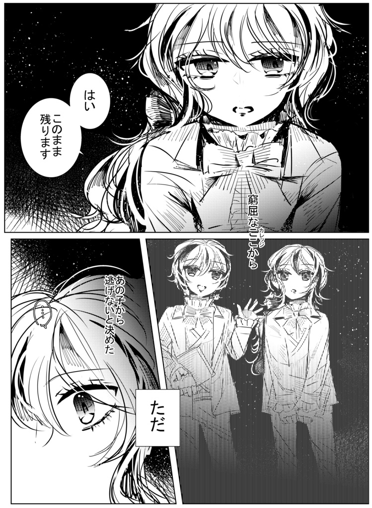 エペルくんの幼馴染み