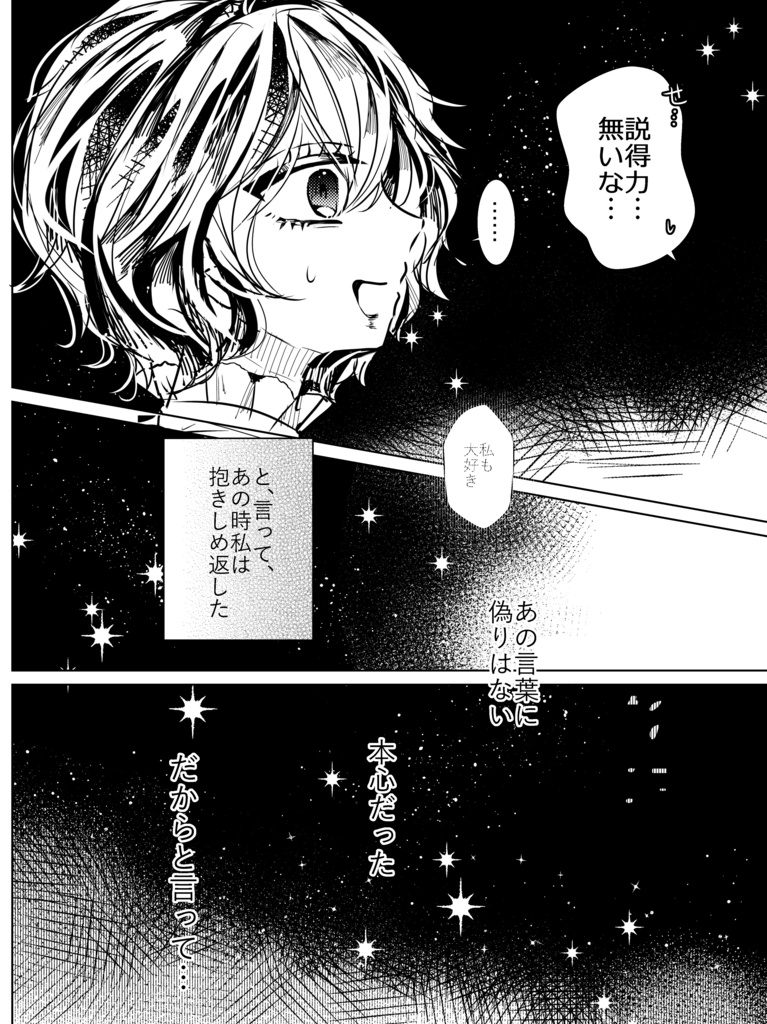 エペルくんの幼馴染み