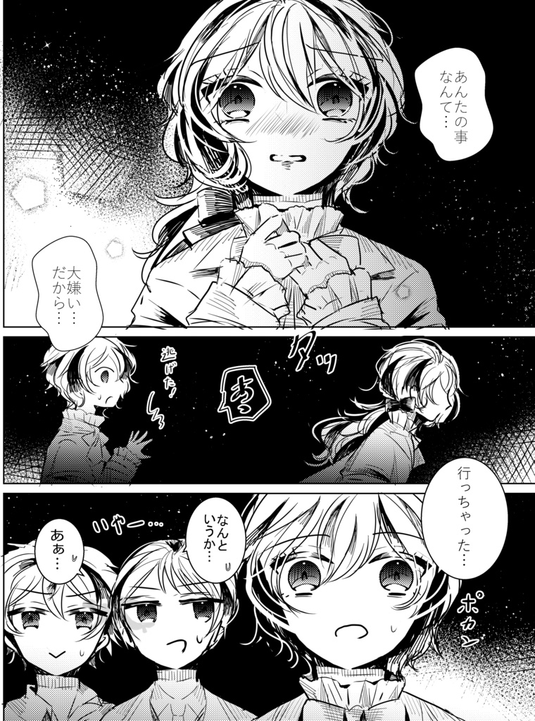 エペルくんの幼馴染み