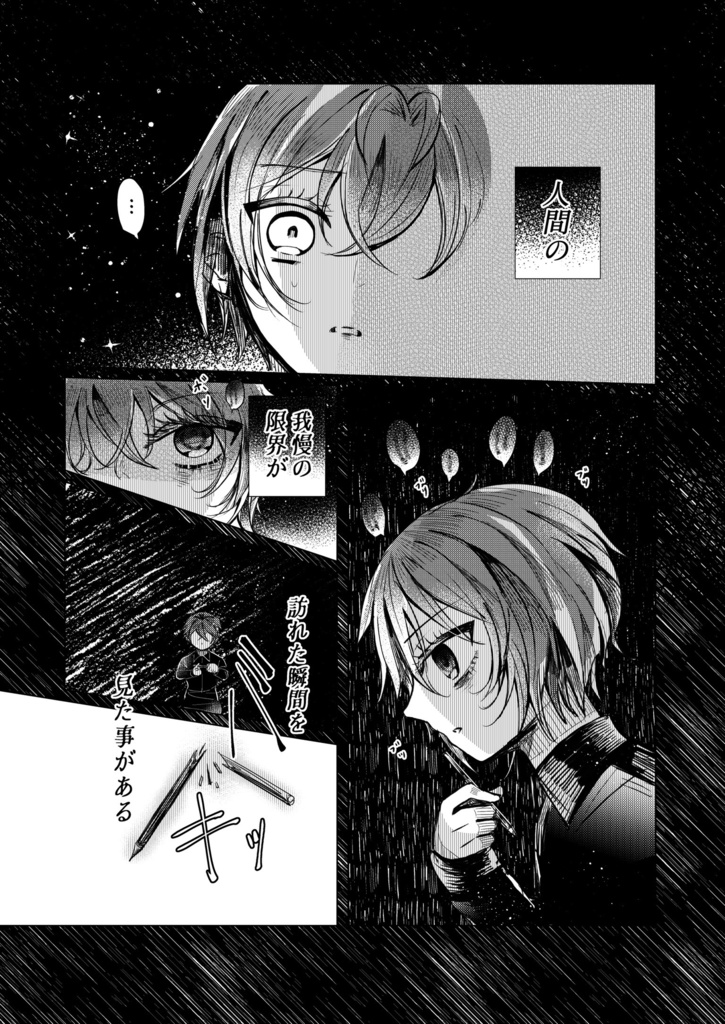 リドル・ローズハートの兄辞めました