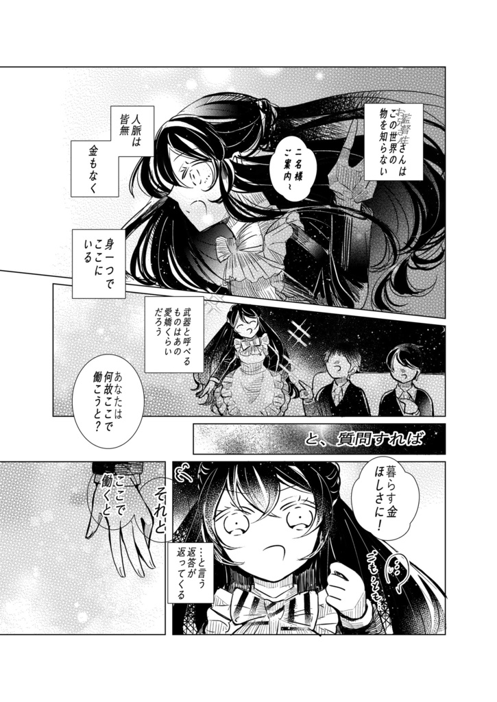 リドル・ローズハートの兄辞めました