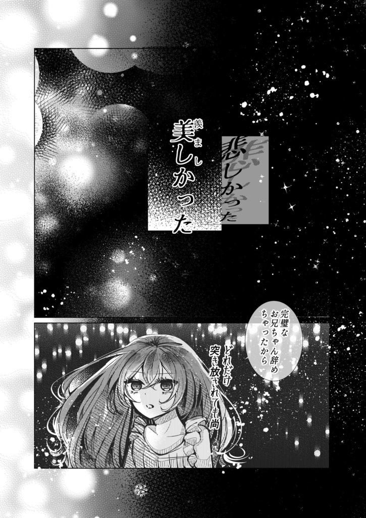 リドル・ローズハートの兄辞めました