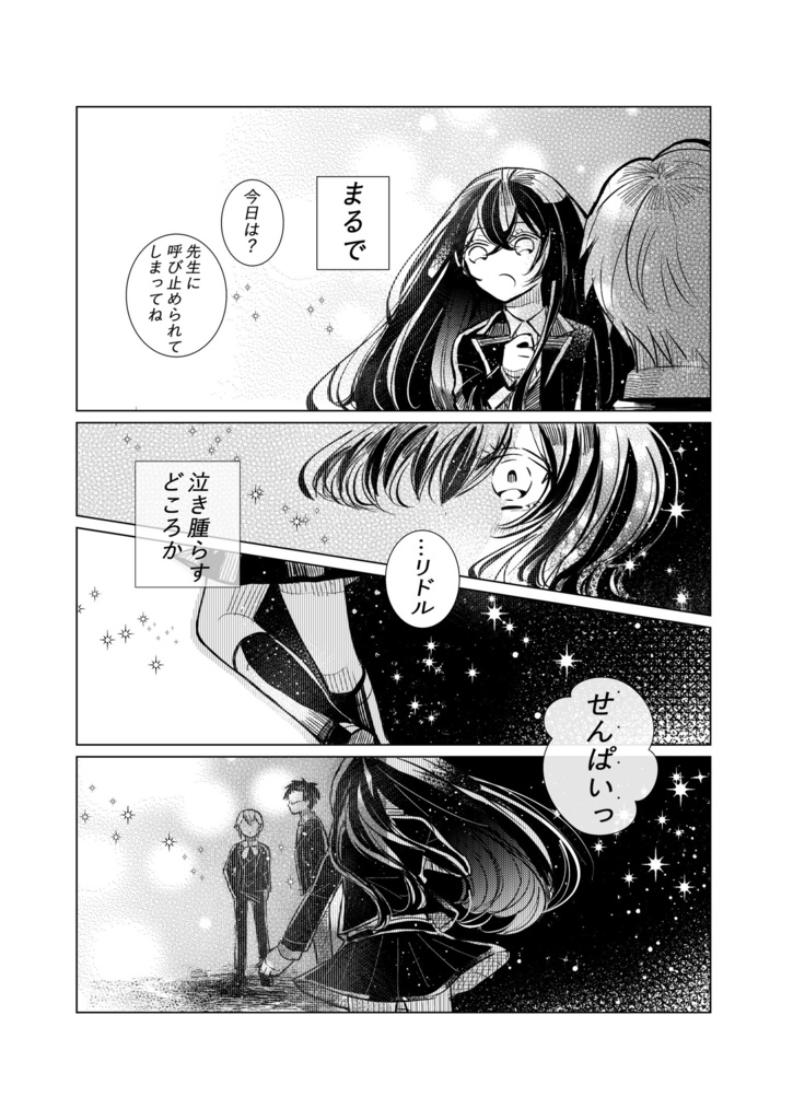 リドル・ローズハートの兄辞めました