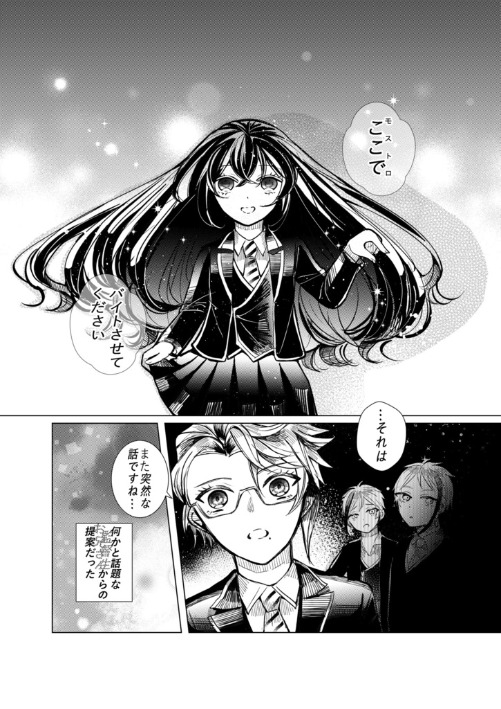 リドル・ローズハートの兄辞めました