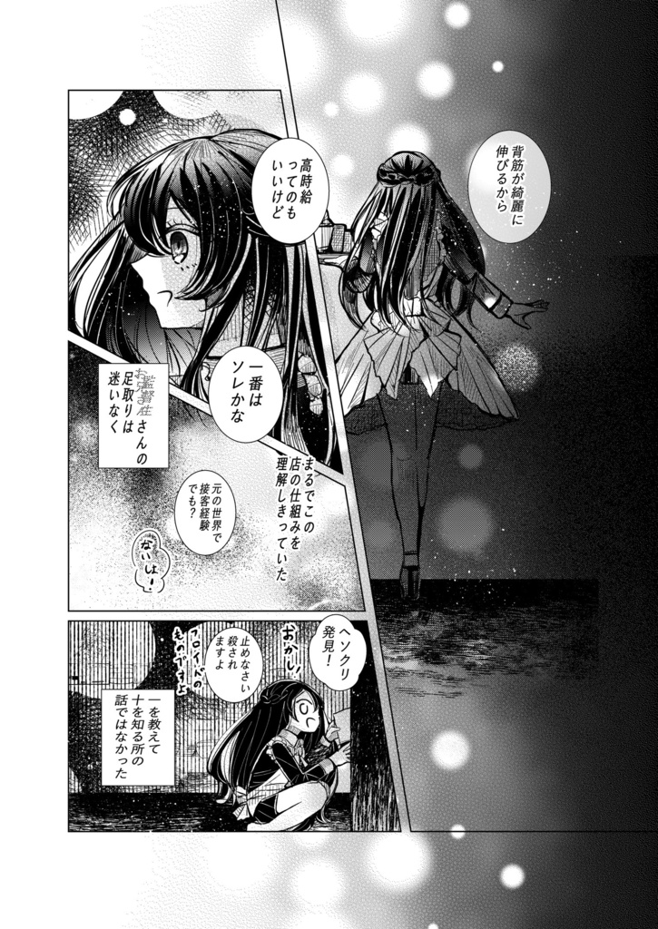 リドル・ローズハートの兄辞めました