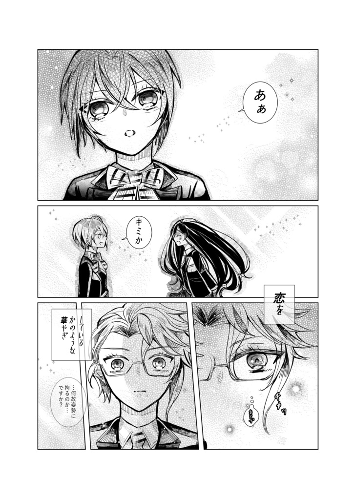 リドル・ローズハートの兄辞めました