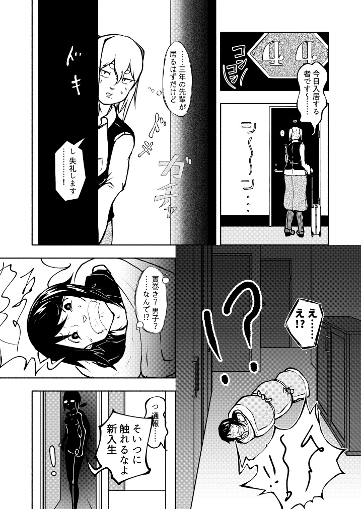 ユースフルオカルト ~門出の角に~