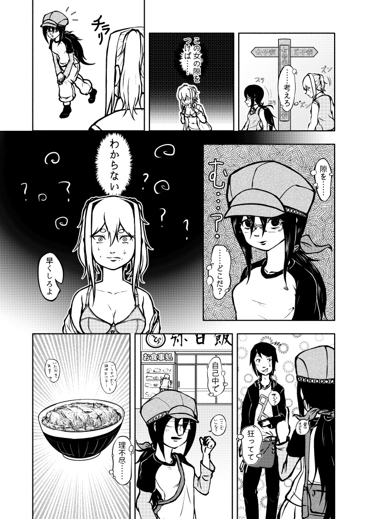 ユースフルオカルト ~門出の角に~