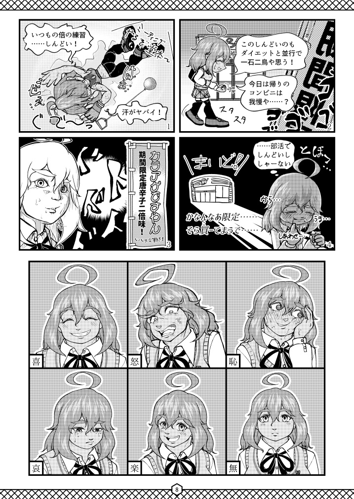 【R-15】メビウスノカケラキャラ資料(1)【BOOTH専売】