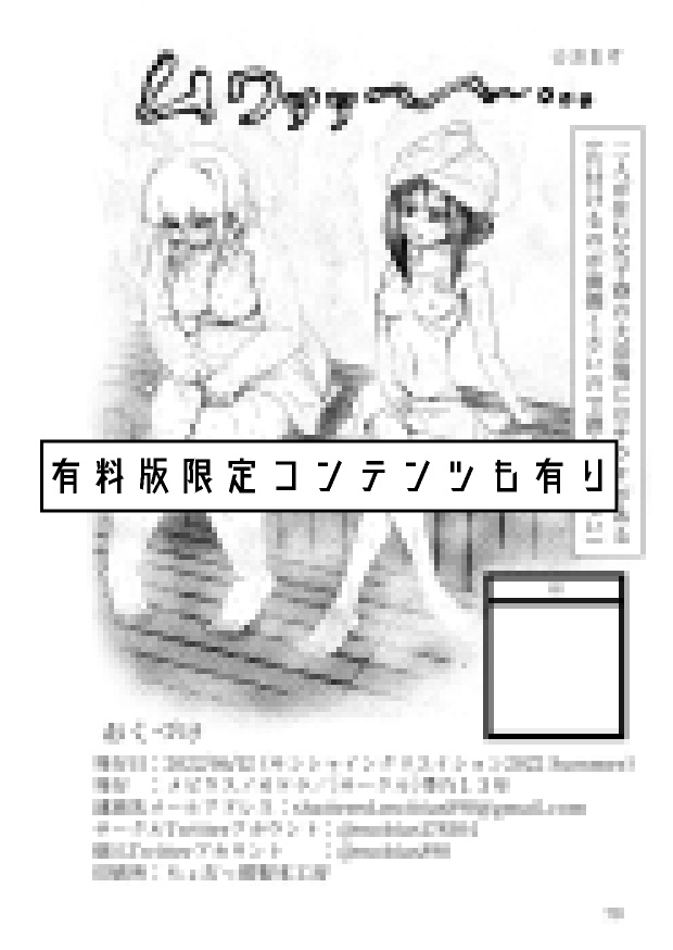 【R-15】インスパイアチェイン 第一章 門出の角の道標【一次創作小説】