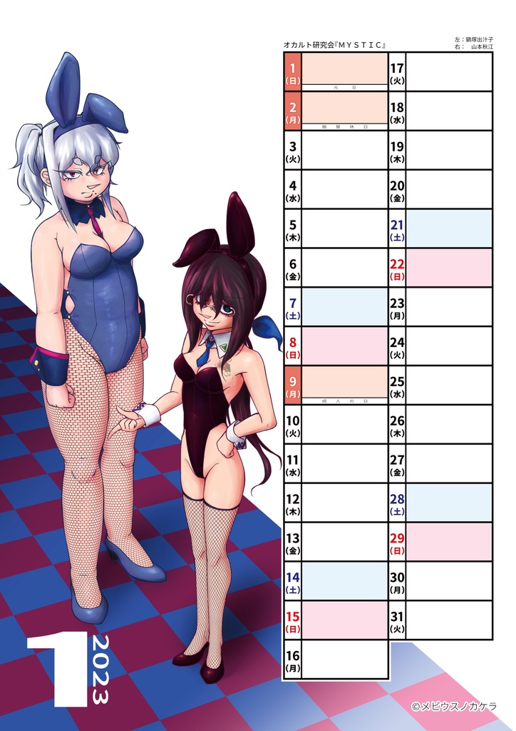 【2023年】オリキャラA3壁掛けリングカレンダー・『卯』【バニーガール】