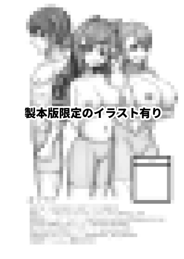 【R-15】インスパイアチェイン 第二章 ∽(相似)【一次創作小説】