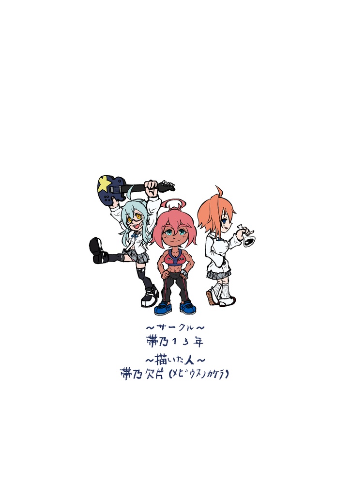 当方は都合三名を紹介致します