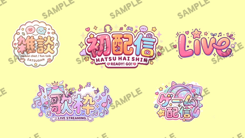 Vtuber サムネスターターロゴセット①　全5種類