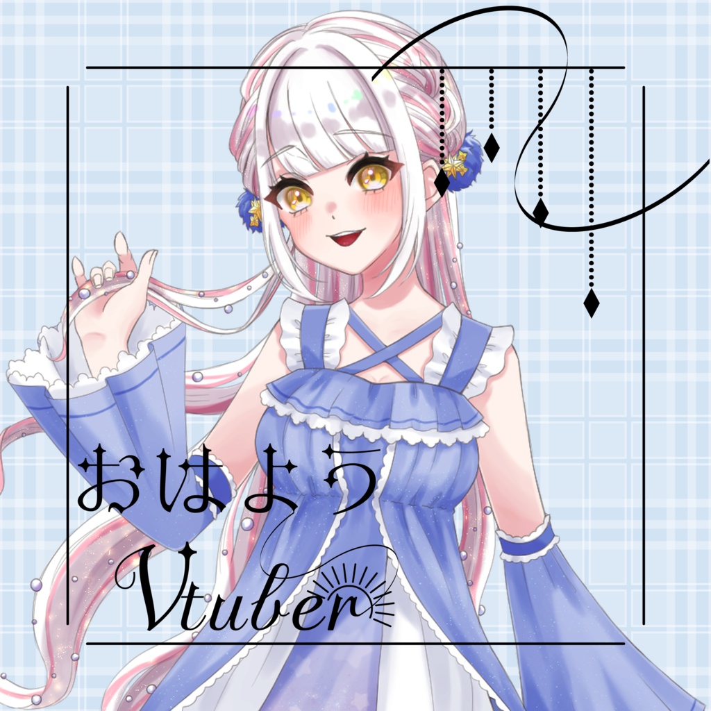 【Vtuber素材】おはようVtuberフレーム【おはようVtuber】