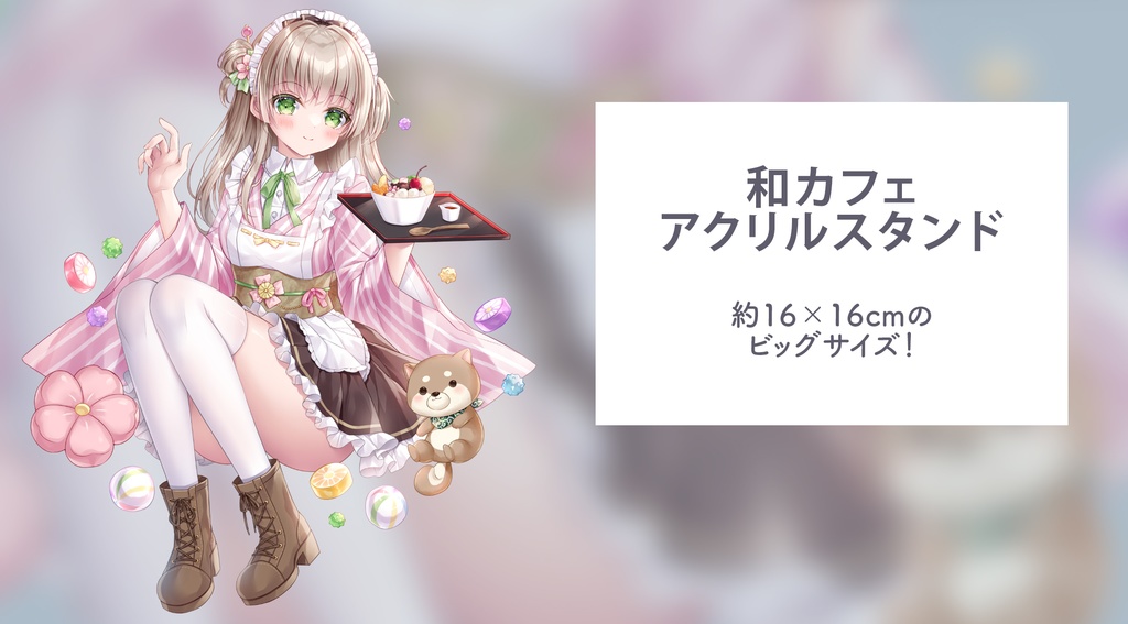 【2023春新作】和カフェアクリルスタンド【カフェアクスタシリーズ第3弾】
