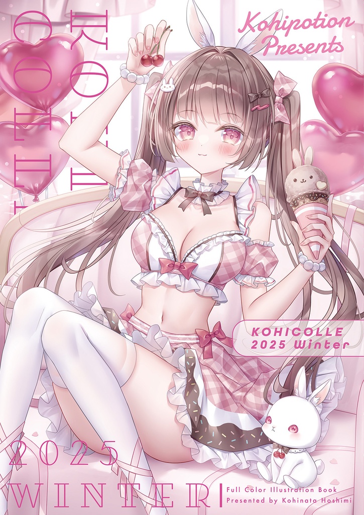 KOHICOLLE 2025 Winterサイン入り本【C107新刊】