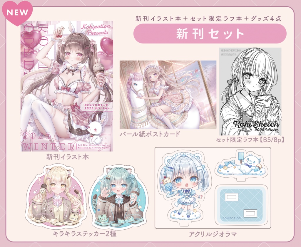 C107新刊セット【C107新作】